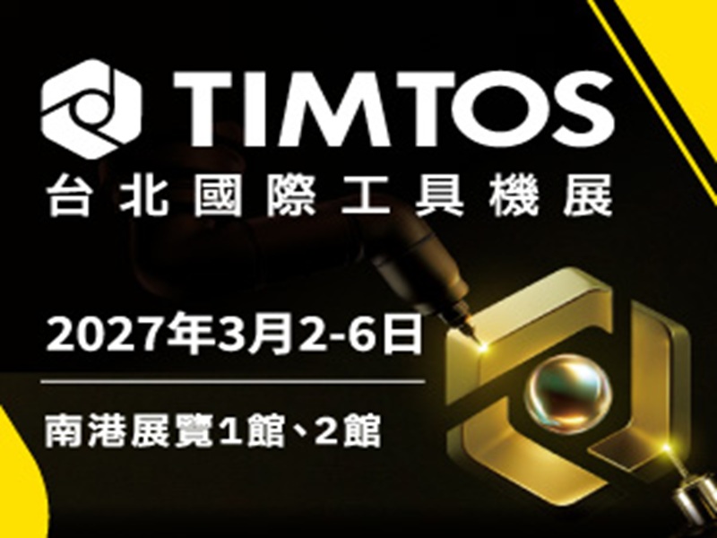 KSY at TIMTOS 2027: Debut of Our Newly Developed Hydraulic Press